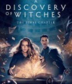 发现女巫 第三季 A Discovery of Witches Season 3            (2022)