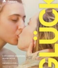 祝爱好运 Glück            (2021)