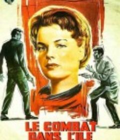 小岛上的决斗 Le Combat dans l'île            (1962)