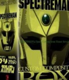 电子分光人 スペクトルマン            (1971)