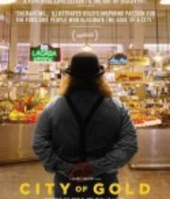 黄金之城 City of Gold  (2015)
