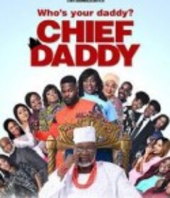 族长老爹的葬礼 Chief Daddy            (2018)