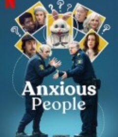 焦虑满屋 Folk med ångest            (2021)