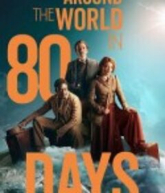 八十天环游地球 第一季 Around the World in 80 Days Season 1            (2021)