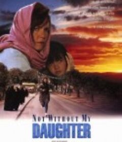 狂奔天涯 Not Without My Daughter            (1991)