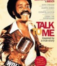 对我说 Talk to Me            (2007)