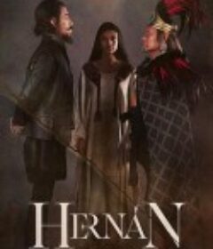 埃尔南 Hernán            (2019)
