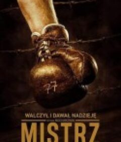 冠军 Mistrz            (2021)