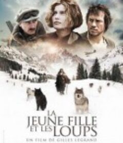 少女与狼 La Jeune fille et les loups            (2008)