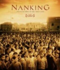 南京 Nanking            (2007)