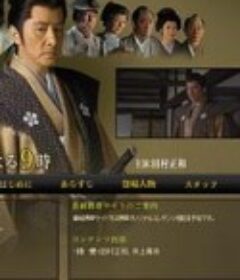最后的枞树 樅ノ木は残った            (2010)