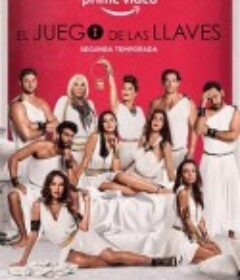 各取所需 第二季 El juego de las llaves Temporada 2            (2021)