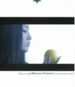 立体的未来 Stereo Future            (2001)
