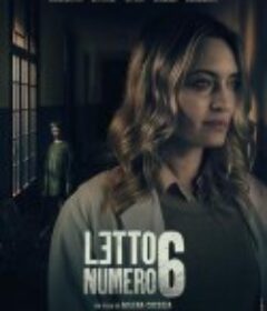 6号鬼病床 Letto numero 6            (2019)