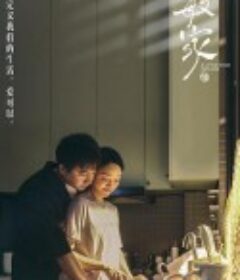 小敏家            (2021)