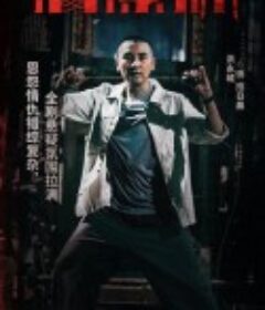 清洁师 凶宅清潔師            (2022)