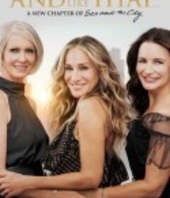 就这样… 第一季 And Just Like That... Season 1            (2021)