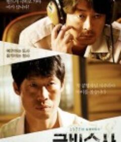 极秘搜查 극비수사            (2015)