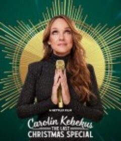 卡罗琳·科贝库斯：圣诞那些事 Carolin Kebekus: The Last Christmas Special            (2021)