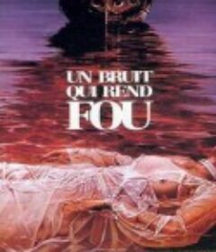 致疯的喧嚣 Un bruit qui rend fou            (1995)