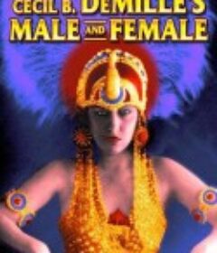 男人与女人 Male and Female            (1919)