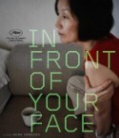 在你面前 당신얼굴 앞에서            (2021)