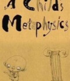 小孩的形而上学 こどもの形而上学            (2007)