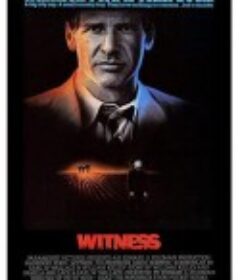 证人 Witness            (1985)