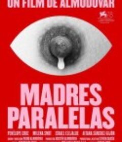 平行母亲 Madres paralelas            (2021)
