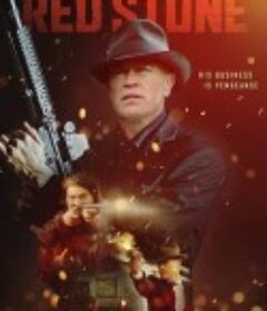 红石杀手 Red Stone            (2021)