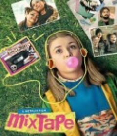 浓情录音带 Mixtape            (2021)