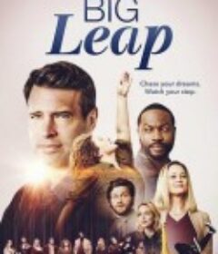 舞跃 The Big Leap            (2021)
