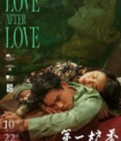 第一炉香            (2020)