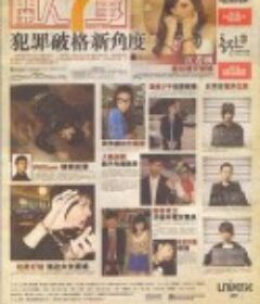 关人七事 關人7事            (2009)