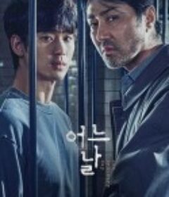 某一天 어느 날            (2021)