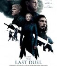 最后的决斗 The Last Duel            (2021)