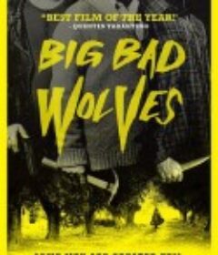 大坏狼 מי מפחד מהזאב הרע            (2013)