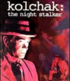 考查克之锦衣夜行 Kolchak: The Night Stalker            (1974)
