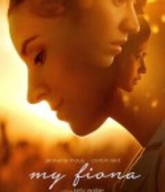 我爱你菲奥娜 My Fiona            (2020)