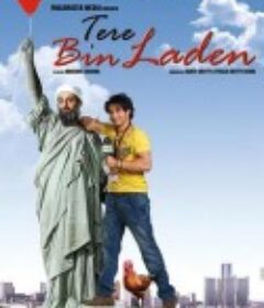 冒牌本拉登 Tere Bin Laden            (2010)