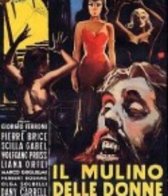 魔宫石女 Il mulino delle donne di pietra            (1960)