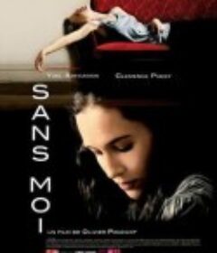 没有我 sans moi            (2007)