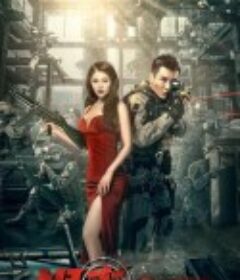 狙击之王            (2021)