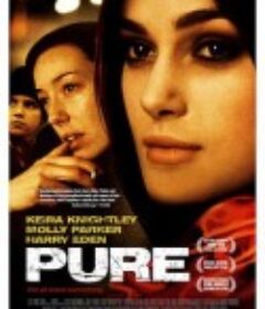 纯洁 Pure            (2002)