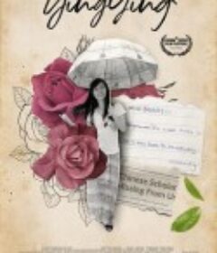 寻找莹颖 Finding Yingying            (2020)