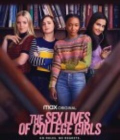 大学女生的性生活 The Sex Lives of College Girls            (2021)