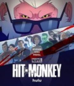 杀手猴 Hit Monkey (2021)
