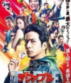 杀手寓言 第二章 ザ・ファブル　殺さない殺し屋            (2021)