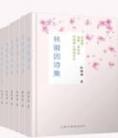 《林徽因全集》套装共六册·民国最美才女林徽因倾世名作