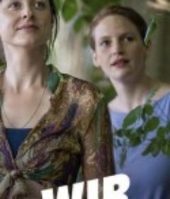 我们 第一季 Wir Season 1            (2021)